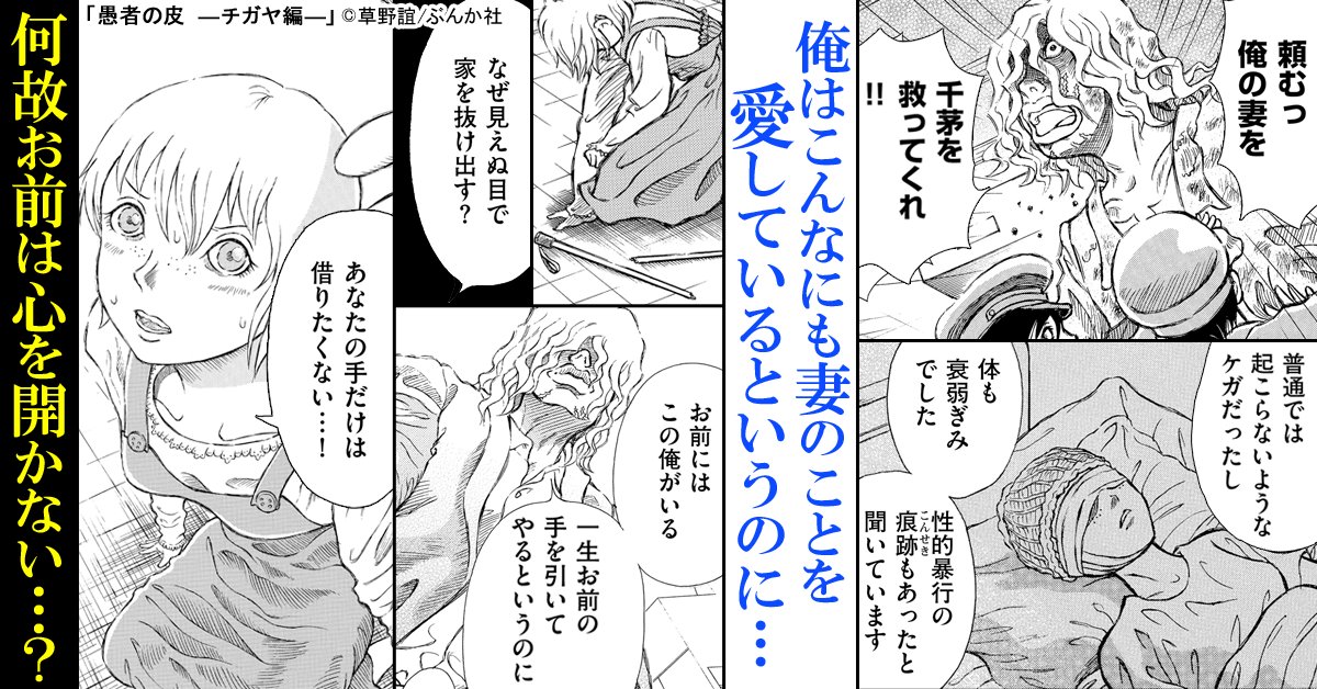 まんが王国 公式 いつでも最大50 還元 本日の新着 愚者の皮 チガヤ編 草野誼 町で一番の醜男 セキのもとに嫁いだチガヤ 嫉妬 という名の檻に閉じ込められたチガヤは 愚者の皮 待望の続編独占先行配信開始 T Co まんが王国 公式 いつでも最大50 還元 本日の新着 愚者の皮 チガヤ編 草野誼 町で一番の醜男 セキのもとに嫁いだチガヤ 嫉妬 という名の檻に閉じ込められたチガヤは 愚者の皮 待望の続編独占先行配信開始 T Co