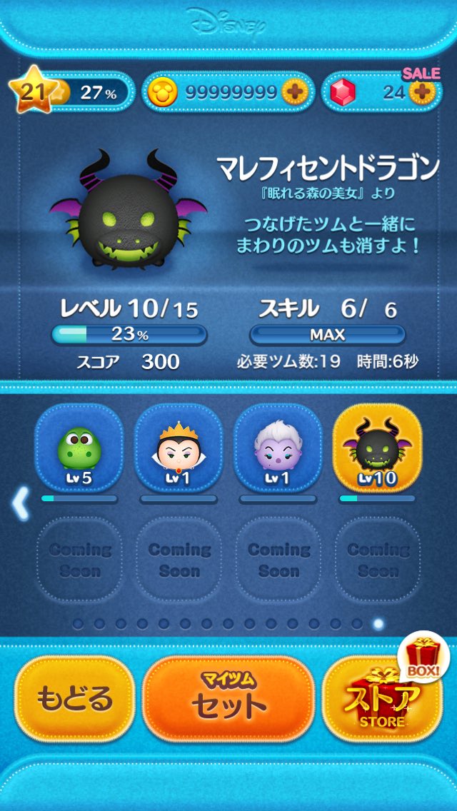 iPhone_456's tweet photo. 白猫･☆5～4は6体です！
ツムツムコイン999999…
ツムの出るものすべてスキルマ
[定期4] https://t.co/3lLDgcQDWl
