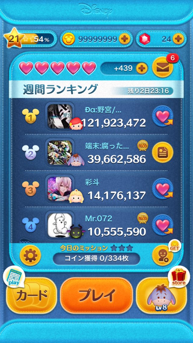 iPhone_456's tweet photo. 白猫･☆5～4は6体です！
ツムツムコイン999999…
ツムの出るものすべてスキルマ
[定期4] https://t.co/3lLDgcQDWl
