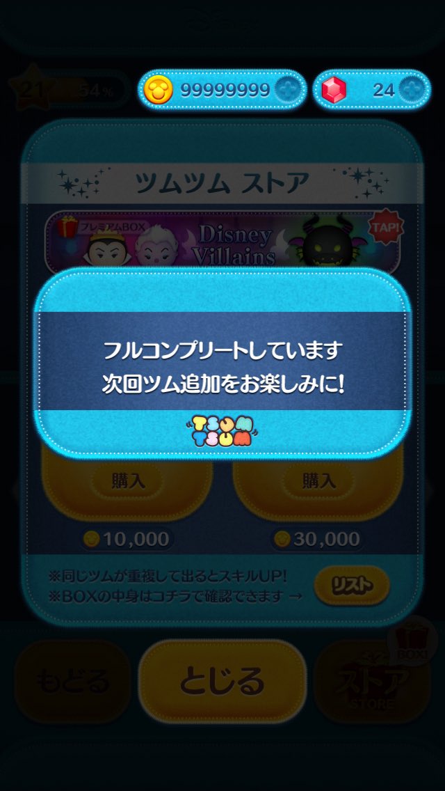 iPhone_456's tweet photo. 白猫･☆5～4は6体です！
ツムツムコイン999999…
ツムの出るものすべてスキルマ
[定期4] https://t.co/3lLDgcQDWl