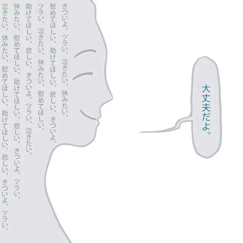 RESETorForget's tweet photo. .

｢ 大丈夫だよ ☺ ｣ の裏の
本当の思いに気付けますか。

. https://t.co/Pc7pgmYTiC