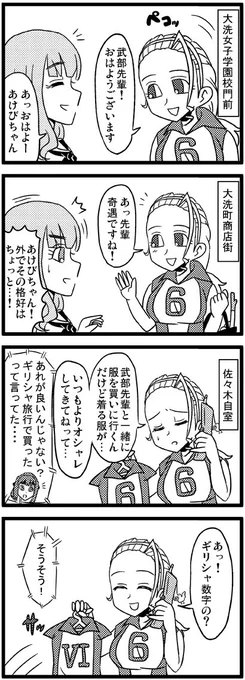 佐々木あけびちゃんとか皆好きですよね! 