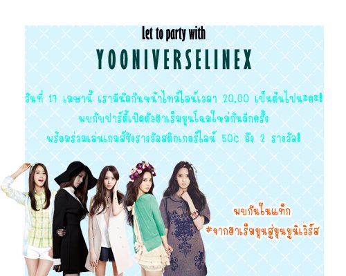 haremyoona's tweet photo. วันที่ 17 นี้อย่าลืมมาสนุกลุ้นสติกเกอร์ไลน์กับเรานะคะ♡ https://t.co/8qompnZQ1S