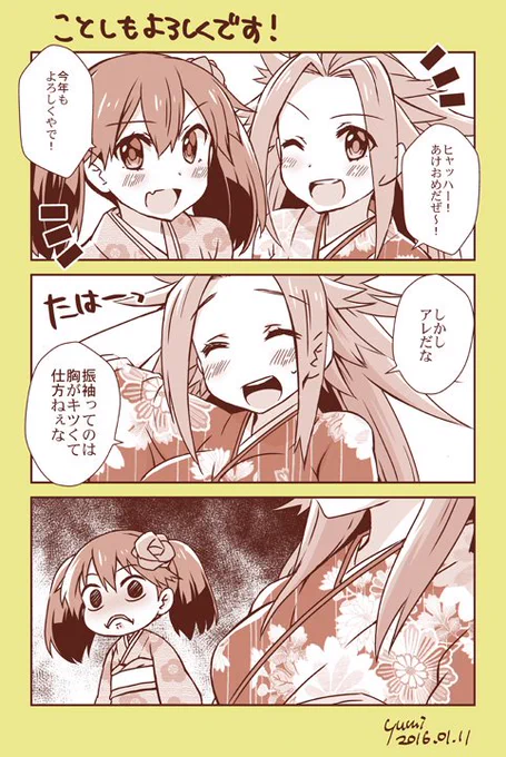 龍驤嫁の女提督デス。かわいいこ好き。
#4月なのでフォロワーさんに自己紹介しようぜ 