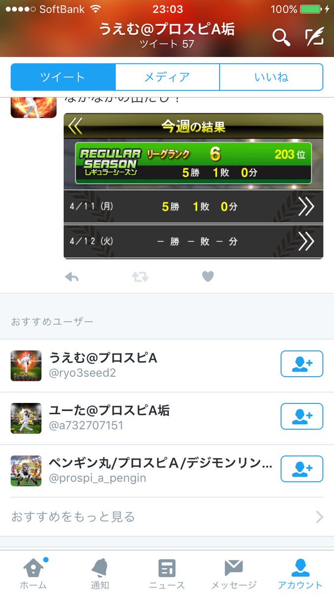 purosupi3seed's tweet photo. ここに昔のログインできなくなった自分のアカウントがあるのはなんか不思議な気分w https://t.co/IlJaoLdQjK