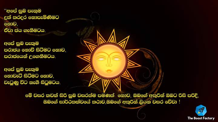 Boostfactory's tweet photo. සිරි සුබ අලුත් අවුරුද්දක් වේවා...!
#BoostFactory #ChangeYourLife #EarnHappiness https://t.co/rImaCreMUb