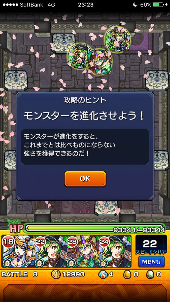 GaiaDaina2's tweet photo. 覇者の塔ソロ全クリ
ハベル神化達成！！！
次でハベル運極だから楽しみw https://t.co/BopDr1nEDI