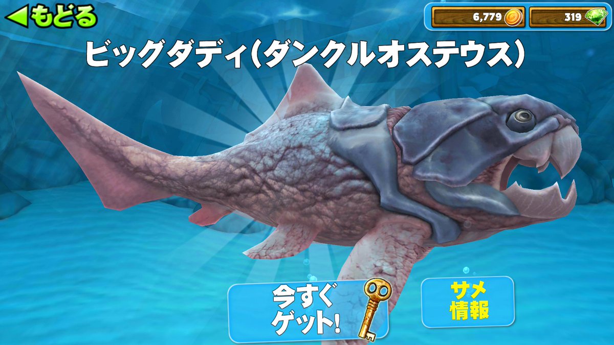 ハングリーシャークエボリューション Twitter Search