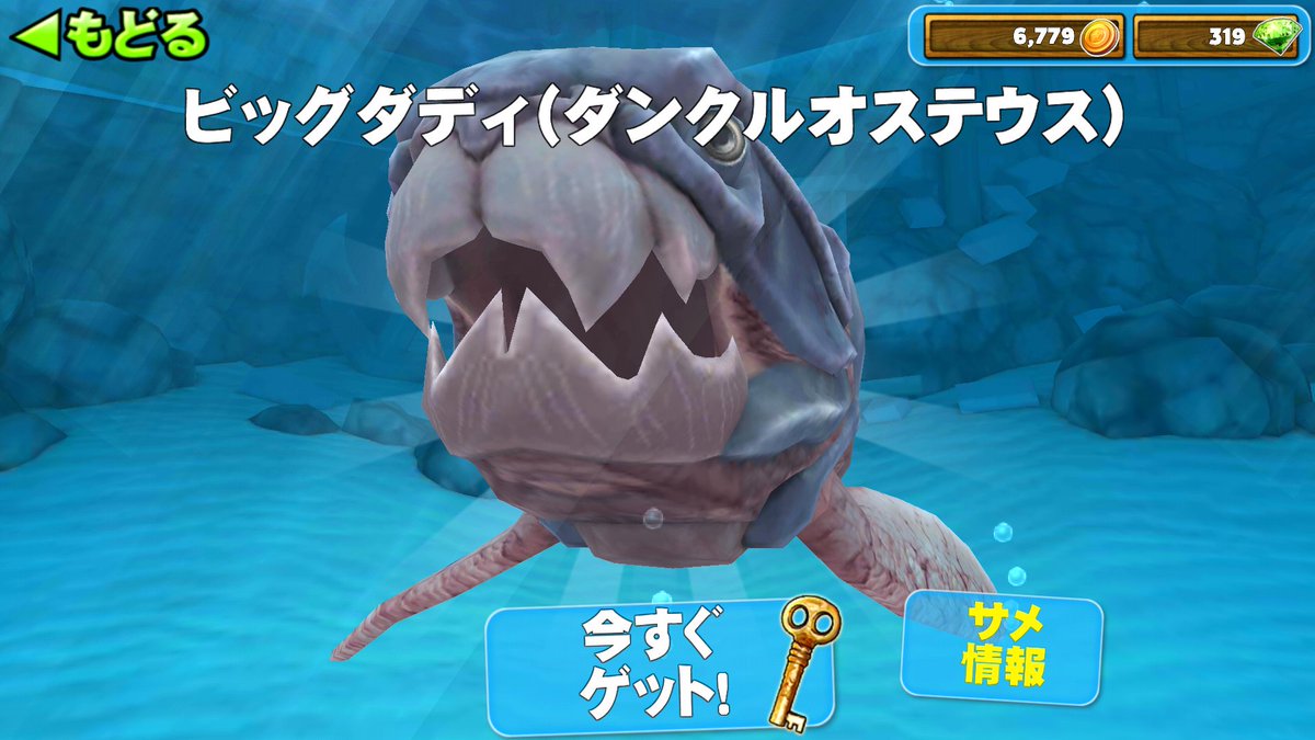 ハングリーシャークエボリューション Twitter Search