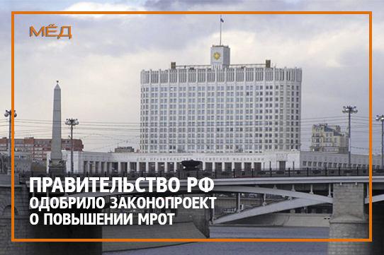 С 1 июля 2016 года минимальный размер оплаты труда вырастет на 20,9%, до 7,5 тыс. руб./месяц
goo.gl/qFd5Rm