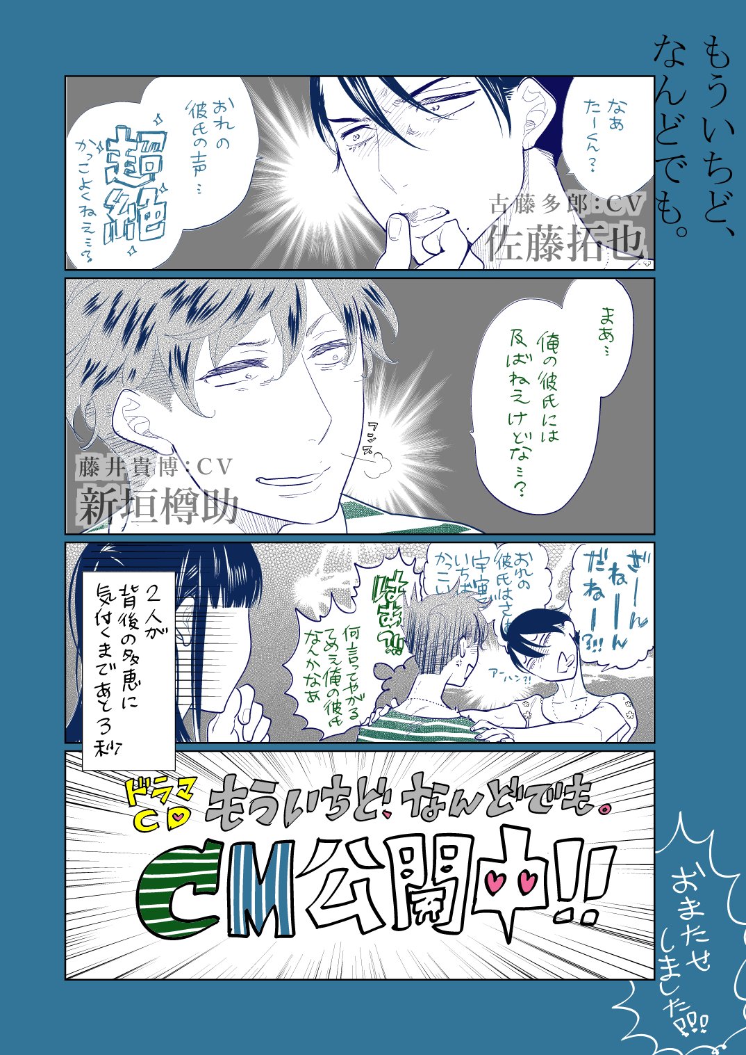 阿仁谷ユイジ 頭の中でコンテ用メモリを食ってるのでとりいそぎのアウトプット ふじことです ドラマcd もういちど なんどでも は通常版も先日発売されましたのでどうぞよしなに T Co 5gluxazxd9 T Co 7xclxznls0 Twitter