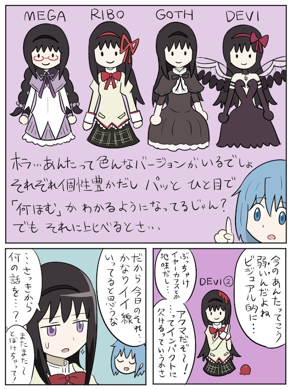 ぬまがさワタリ ほむさや要素のない魔獣編についカッとなって魔獣編要素のないほむさや漫画を描いてしまいました お納め下さい T Co Sgqfifv43m ぬまがさワタリ ほむさや要素のない魔獣編についカッとなって魔獣編要素のないほむさや漫画を描いてしまいました お納め下さい T Co Sgqfifv43m
