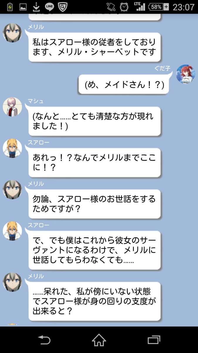 クェーサー 第０話 スアローさんと召喚 スアローさんが召喚される時 メリルさんも必ず召喚される 私以外に スアロー様の面倒が見切れると Fatego レッドドラゴン ケイオスドラゴン チャットノベル スアローさんがいるカルデア