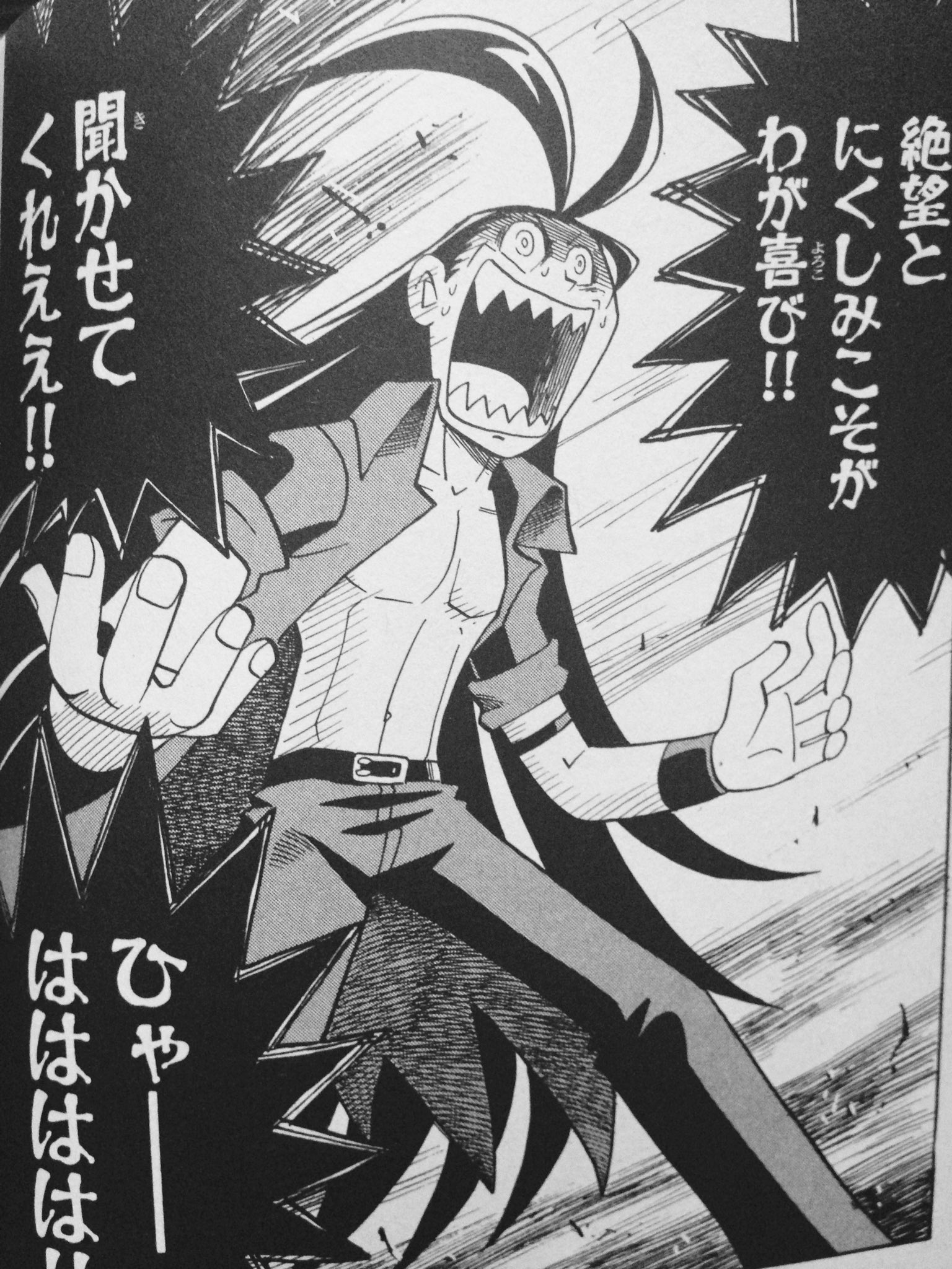 黒城 凶死朗 複製原画