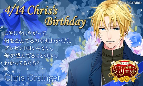イケメンシリーズ公式 Happy Birthday クリス 4 14 今日は イケメン夜曲 クリスの誕生日 クリス誕生祭 T Co Tvikwx7cti