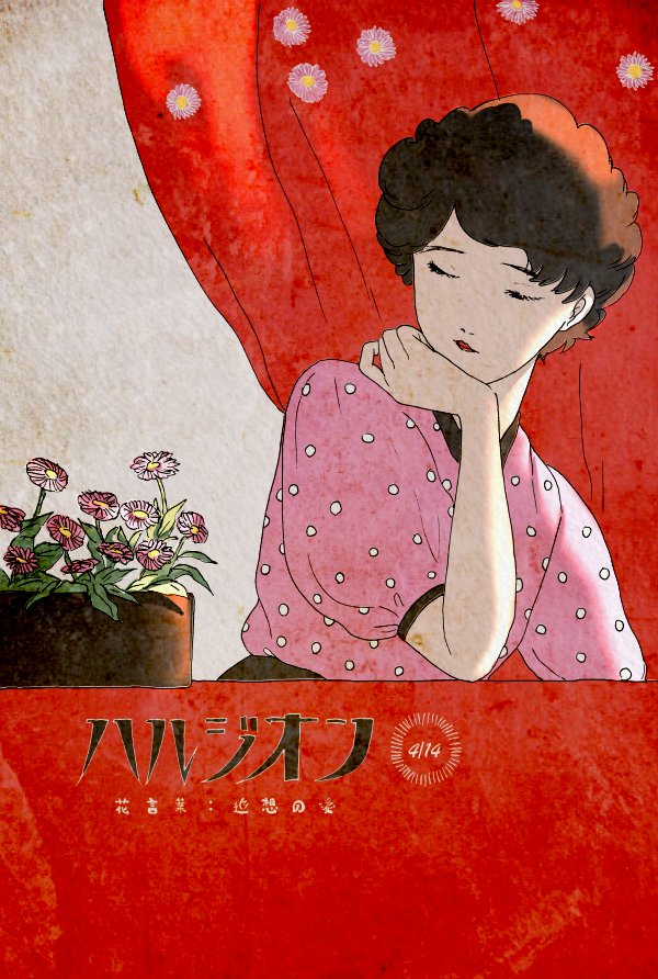 たそやマロ こばやす山 4月22日の誕生花の ホシクジャク を描きました 花言葉は 恋の年頃 今日の誕生花ガール