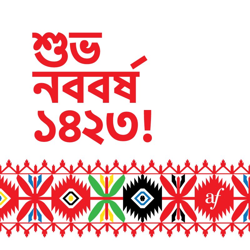 শুভ নববর্ষ ১৪২৩! / Shubho Noboborsho 1423 from Alliance Française de Dhaka! #PohelaBoishakh