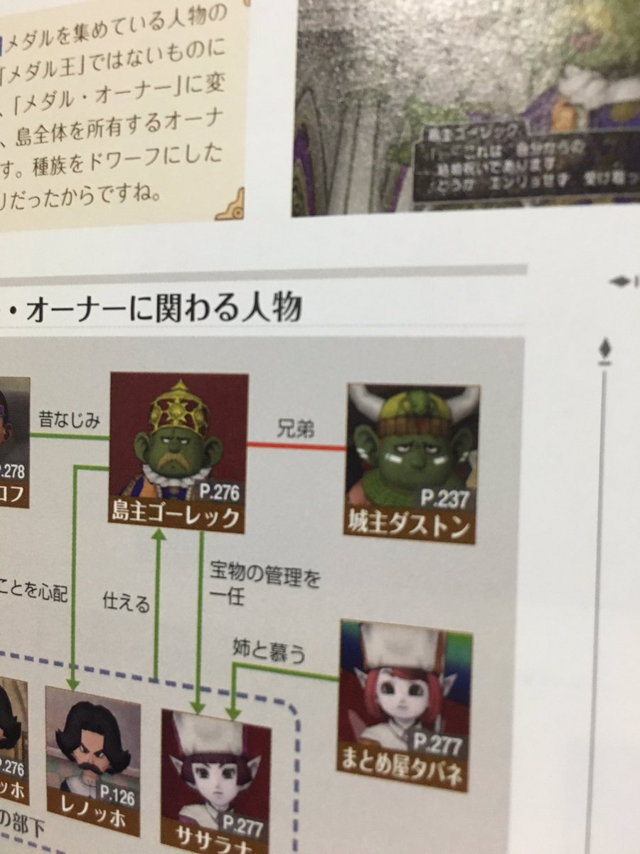 ローラローラ Pso2 ダストンとゴーレックって兄弟だったのか T Co Sul4opr5c8