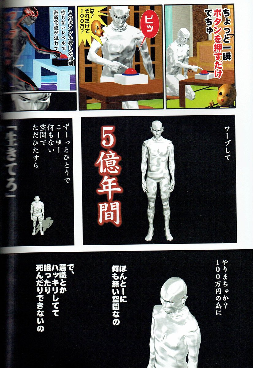 そんなマンガbot 文芸社 菅原そうた みんなのトニオちゃん 02 備考 五億円ボタン T Co 8gnivfrdjs そんなマンガbot 文芸社 菅原そうた みんなのトニオちゃん 02 備考 五億円ボタン T Co 8gnivfrdjs