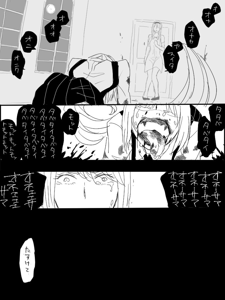 人狼 その1 ※カニバ・流血表現注意です 
