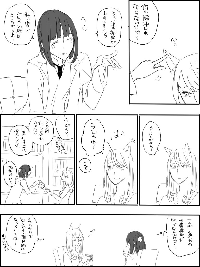 人狼 その3 