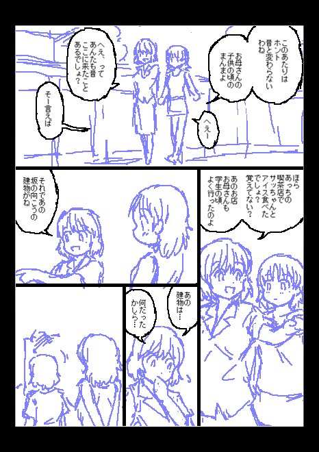 あ、表示されてるページは左側→右側の順番で読んでください。 
