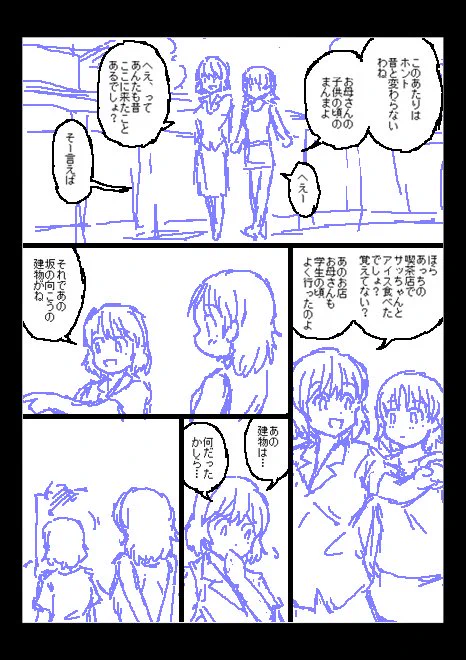 あ、表示されてるページは左側→右側の順番で読んでください。 