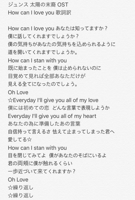 太陽の末裔ostと歌詞カナルビ一覧 Exoチェンが歌う人気のeverytimeも紹介します 胸キュン韓流ドラマにlock On