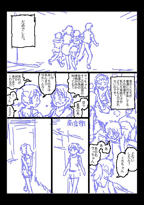 結局何度もリテイク出されてるうちに、自分で何を描きたかったかすらわからなくなって、配信されたやつはこれとは全然違う話になった。 