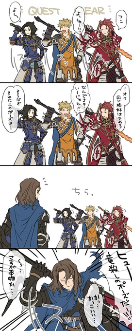 竜殺しの構え (参照:https://t.co/U6xxSQXzjV) 
