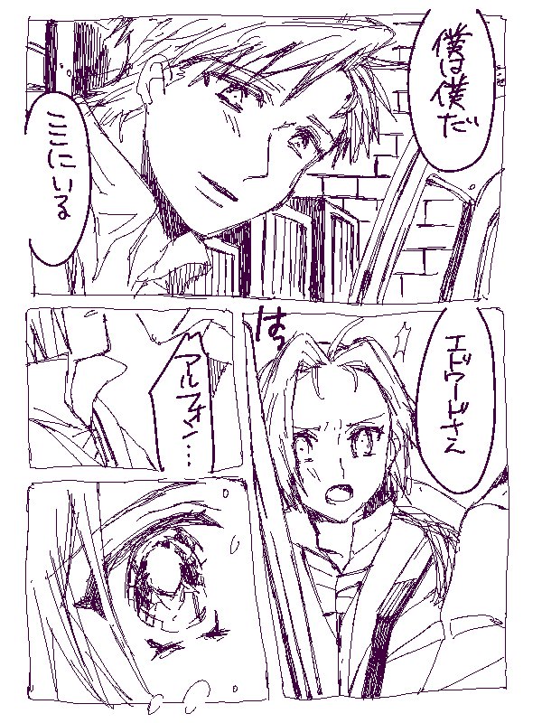 シャンバラを劇場で観た時ハイエドのこんなシーンがあった気がするんだけど何度DVD観てもないんですよね....???? https://t.co/oZSVWhaWRF