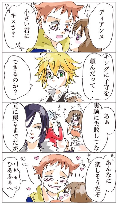 キンディアのtwitterイラスト検索結果 古い順 キンディアのtwitterイラスト検索結果 古い順
