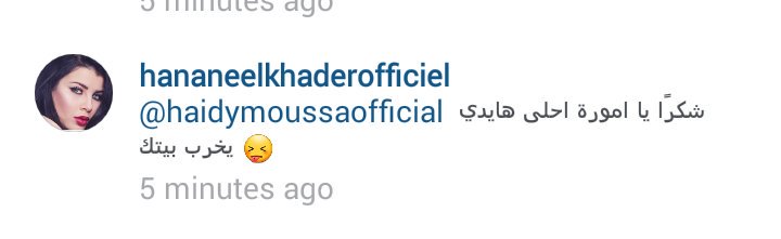 Shrouk_Belal12's tweet photo. جماااااالهم😍😍
ديدا بتبااارك ل حنووونه ع رجوع حساااب انستا😂😂😂
#HaidyMoussa
 #HananeElKhader https://t.co/x1lg82YpvH