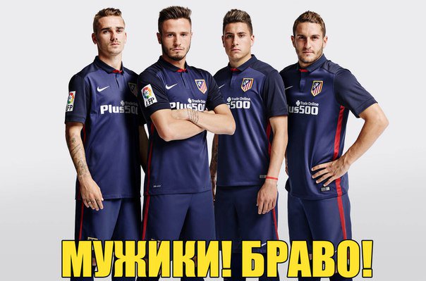 Футбольная форма команд. Баскетбольная игровая форма. Атлетико мадрид форма 2016. Какой самый популярный форма. Форма футбол команда.