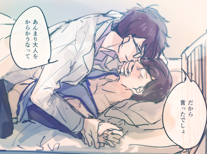 ※保バス※もう確実に589642回は語られているであろう保健室のいちまつセンセーに絶対言ってほしいセリフナンバーワン 