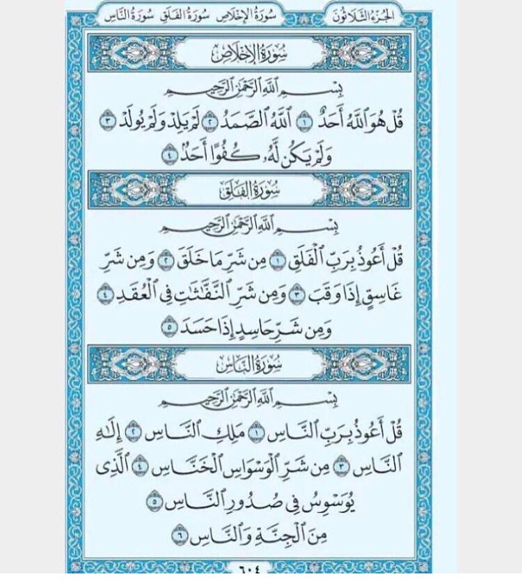 hih09090's tweet photo. #صدقه_لوالدي_واموات_المسلمين_رحمهم_الله https://t.co/7hPPg7gcvW
