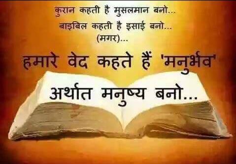 Destiiny303's tweet image. यही है असली हिंदुत्व, किसी धर्म या जाति का होने से पहले मनुष्य बनो, और मनुष्यता निभाओ, फिर गर्व से कहो हम हिंदू हैं