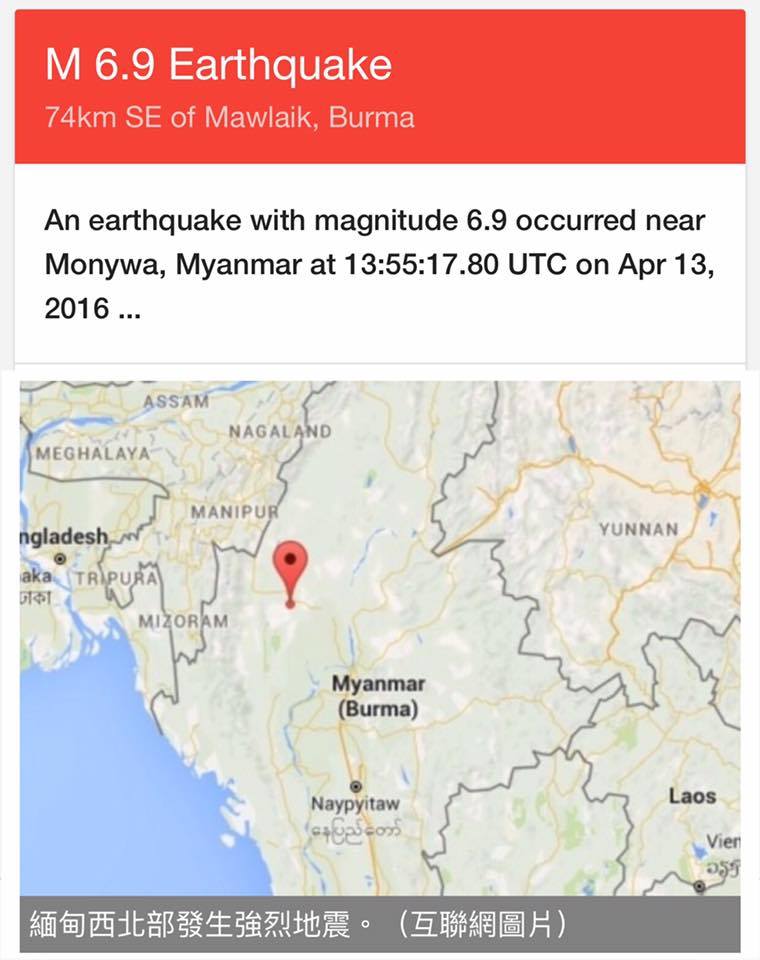 aricchen's tweet image. Stay safe! Pray for #Myanmar! 緬甸地震... 祈福平安！