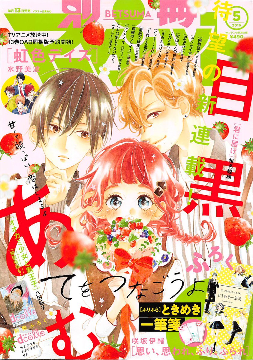 Get Myanimelist On Twitter The 13th Volume Of Manga Nijiiro Days Desktop Wallpaper Get Wallpaper Myanimelist On Twitter The 13th Volume Of Manga Nijiiro Days For Free