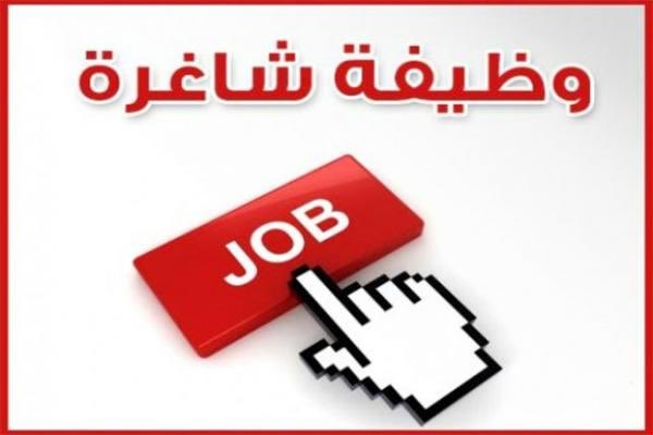 trky10g's tweet photo. وزارة الخارجية: وظائف شاغرة بمنظمة حظر الأسلحة الكيميائية ضباط للصناعة وأمن المعلومات https://t.co/EPSwJuO25u