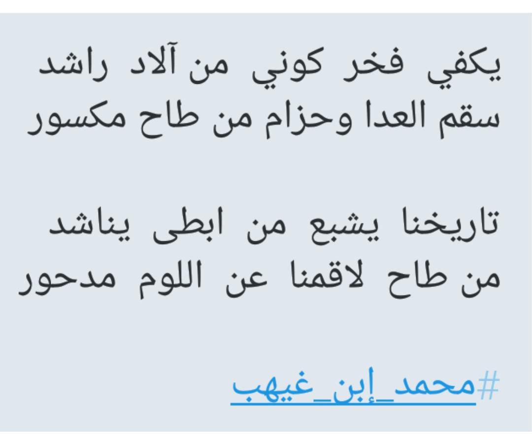 ملتقى قبيلةالفرده الرسمي tweet media