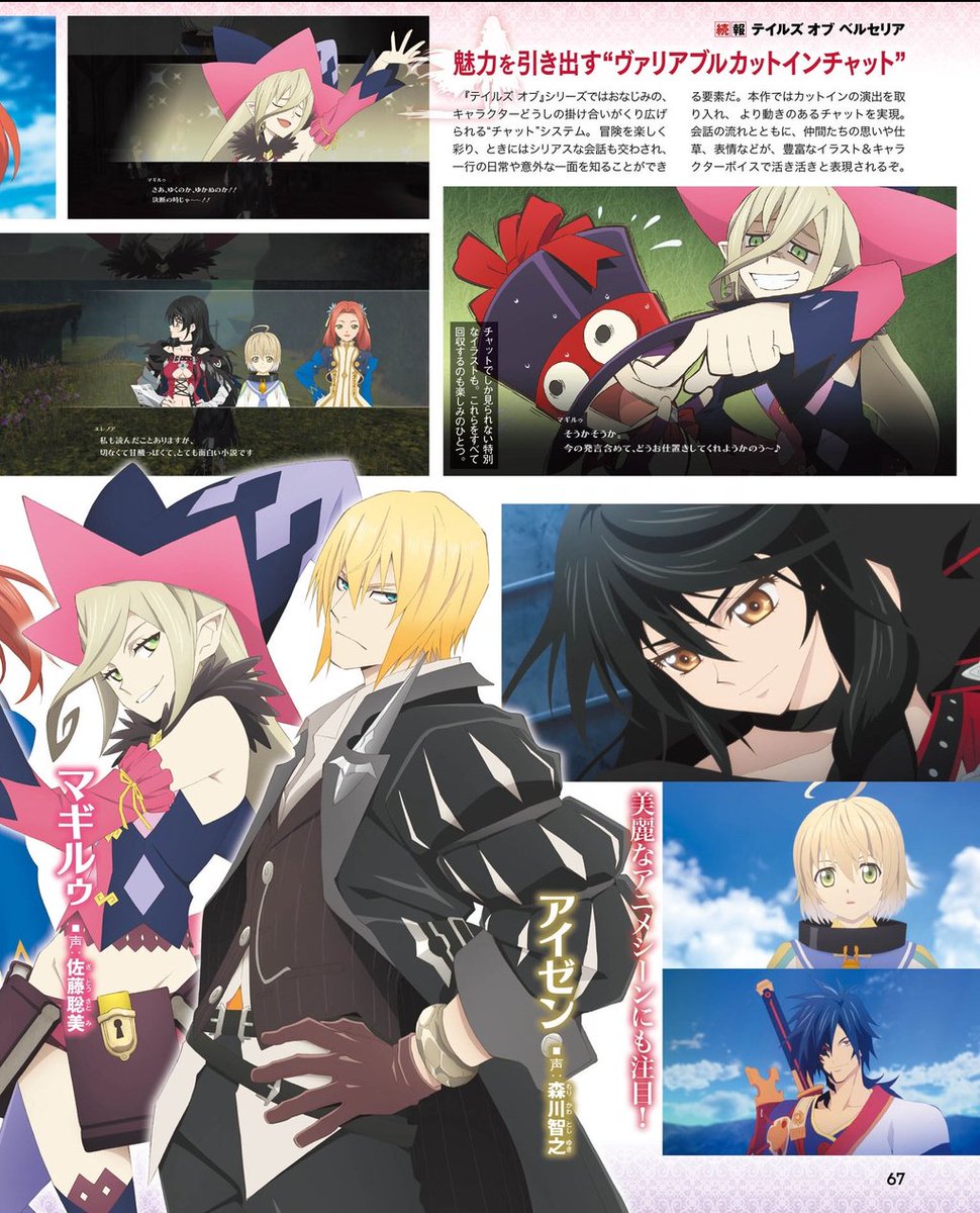 Rpg Site Shots Of The Tales Of Berseria Cast T Co Wkavbyh16l