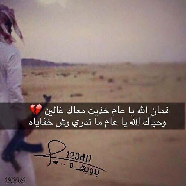 mo_Alnuaimi's tweet photo. فمآن الله ي عآم خذيت ممعآگ غآليين
💔 https://t.co/LmcQxtBLu2