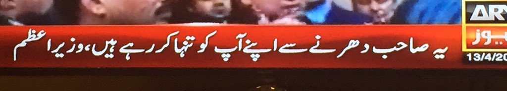 WoShakhs's tweet photo. As expected #HypocriteNawazSharif lies down in front of #Zardari 2 save democracy
#StatusQuoCancer of #Pakistan #GNG https://t.co/iozsapPVPr