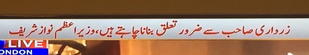 WoShakhs's tweet photo. As expected #HypocriteNawazSharif lies down in front of #Zardari 2 save democracy
#StatusQuoCancer of #Pakistan #GNG https://t.co/iozsapPVPr