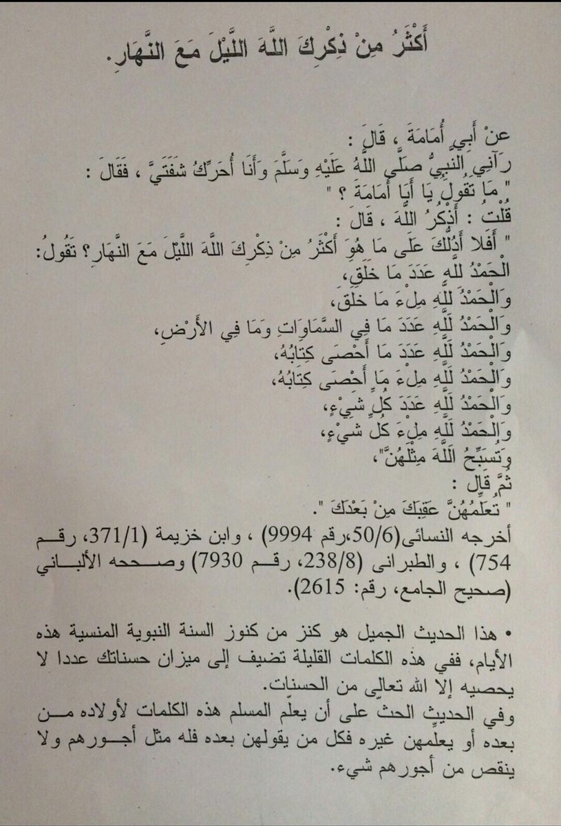 سنن مهجورة tweet media