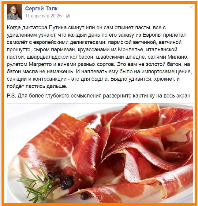 Путин считает эмбарго на западное продовольствие полезным, несмотря на рост цен - Цензор.НЕТ 7391