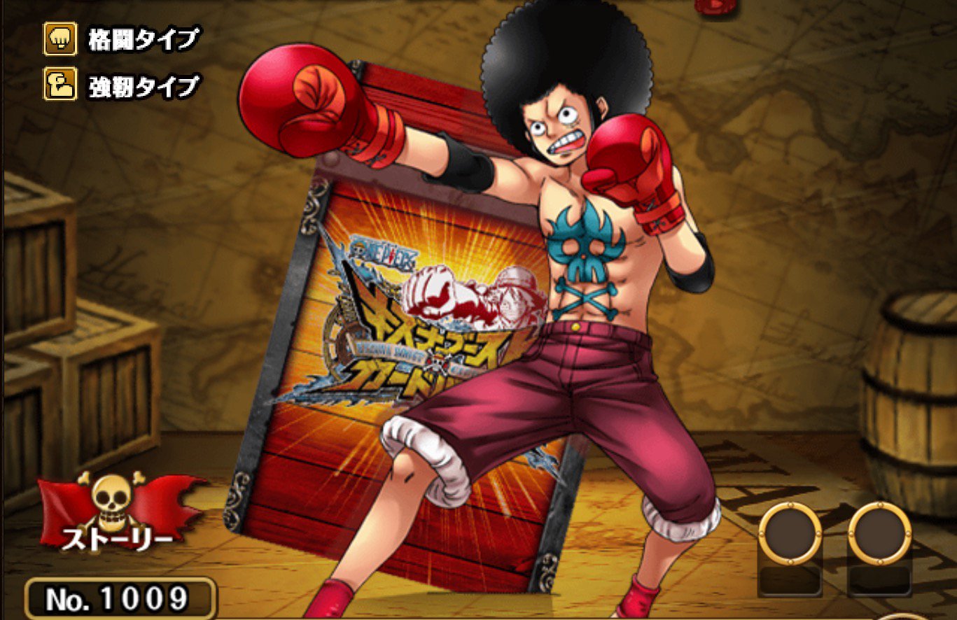 トレクル攻略 Gamewith ルフィアフロにしたら パンチ力が増すんだぜ アーーイエーーー 本日から4 27までログインするとキズナブーストルフィが貰えます 性能はイベントのアフロルフィと一緒です T Co Xigegs9762 T Co