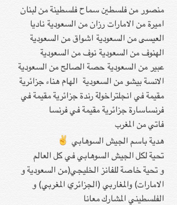 Fans__Souhila's tweet photo. شكرا خاص للجيش السوهابي علي المفاجآة والهدية القيمه اللي قدمتها للملكة بالحفلة

#SouhilaMissStarAc2016 https://t.co/5Lmd4B20Le