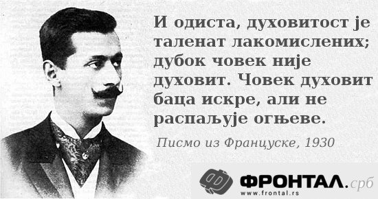 frontal_rs's tweet photo. #citat #quote #ducic https://t.co/HM1OcMckFR